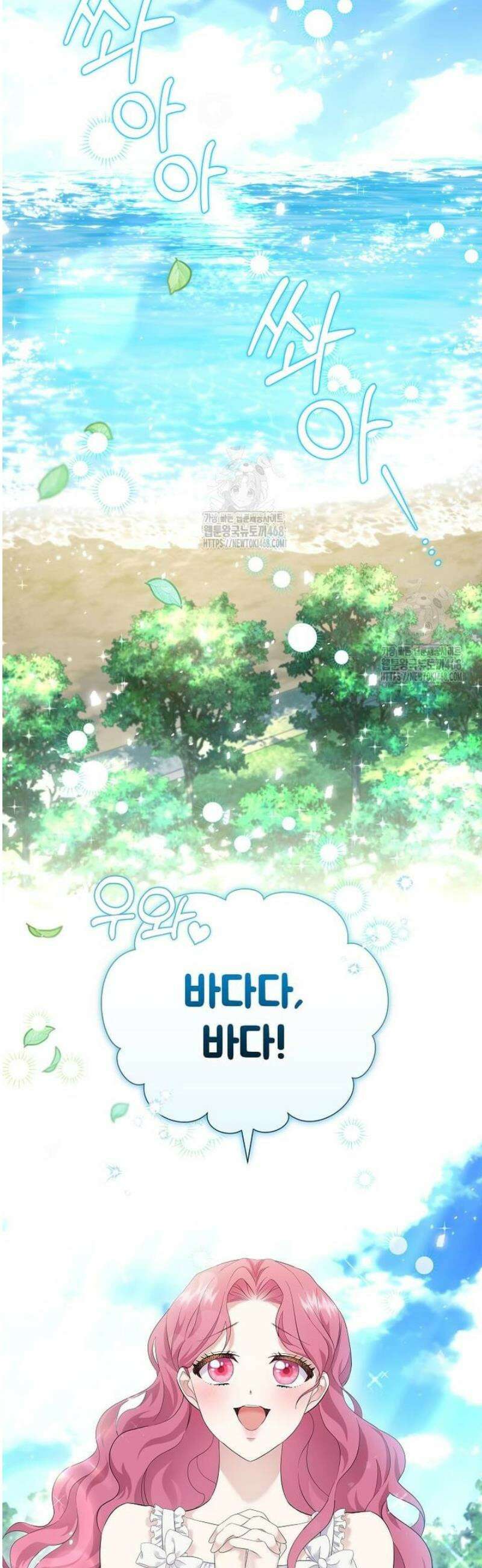 다정한 집착 남주에게 사로잡히면 3화 2