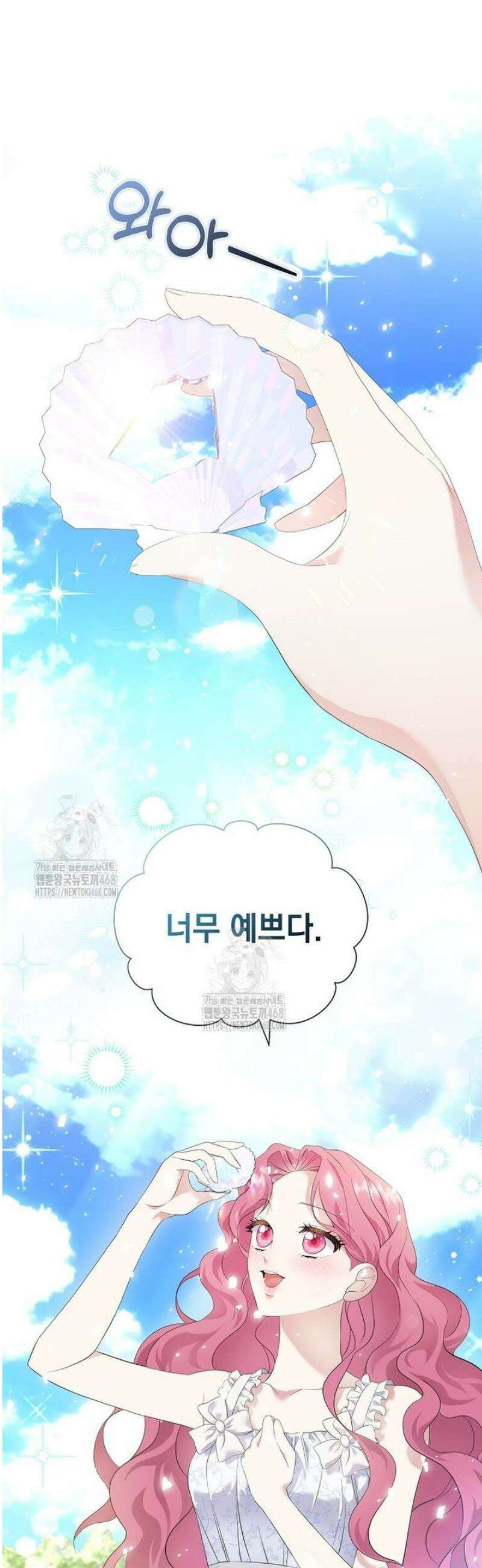 다정한 집착 남주에게 사로잡히면 3화 4