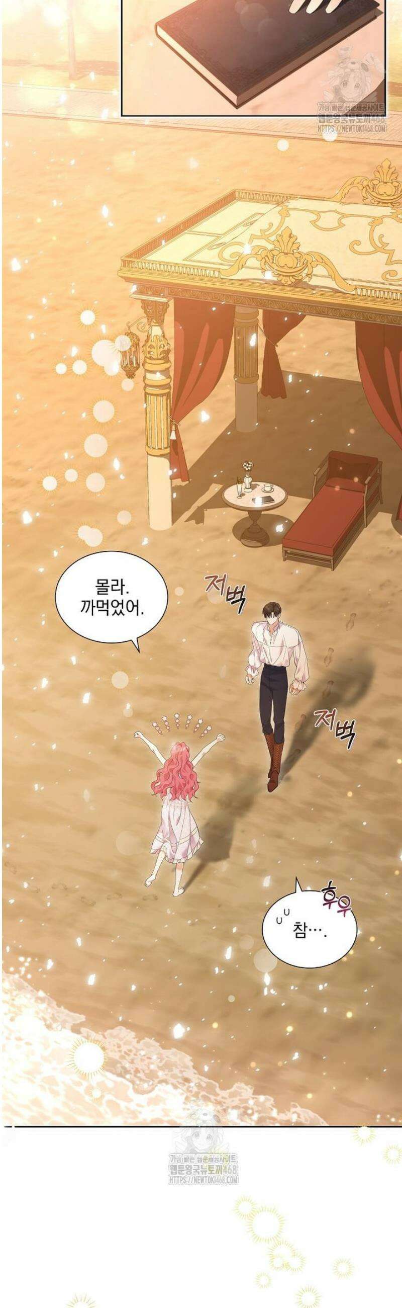 다정한 집착 남주에게 사로잡히면 3화 9