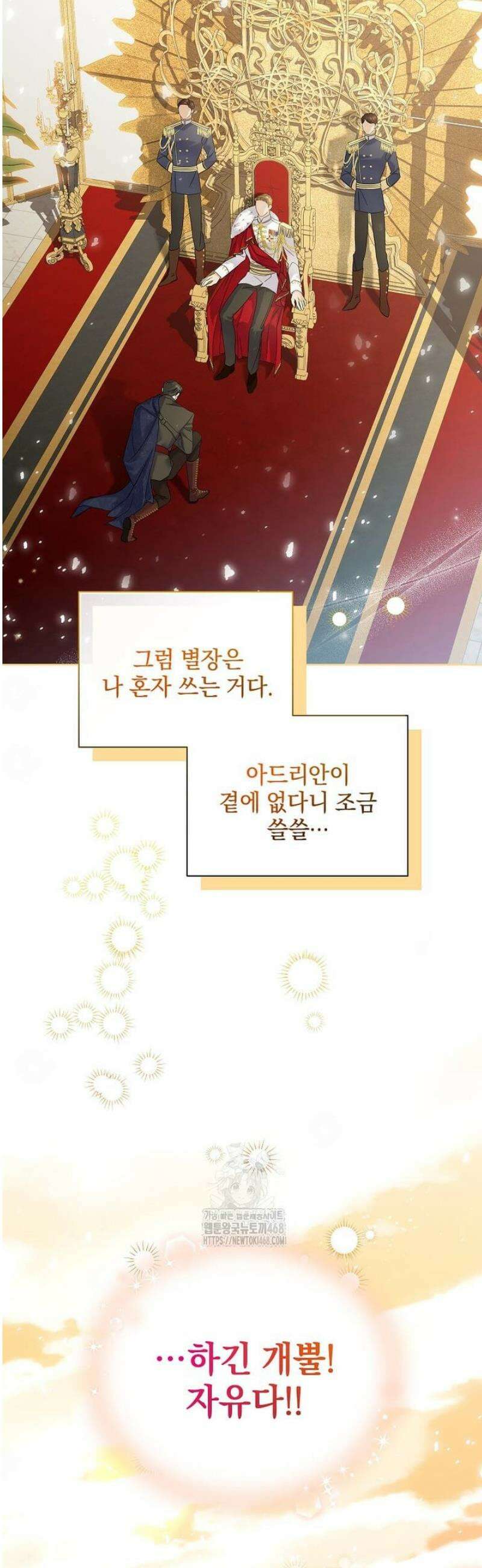 다정한 집착 남주에게 사로잡히면 3화 14