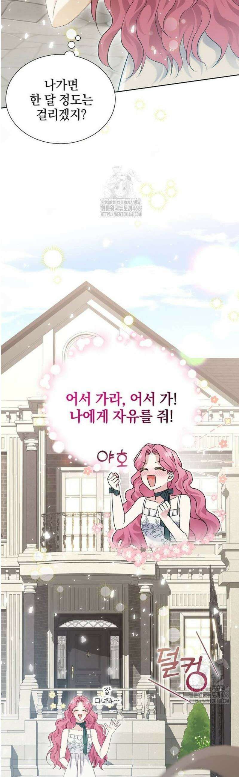 다정한 집착 남주에게 사로잡히면 3화 25