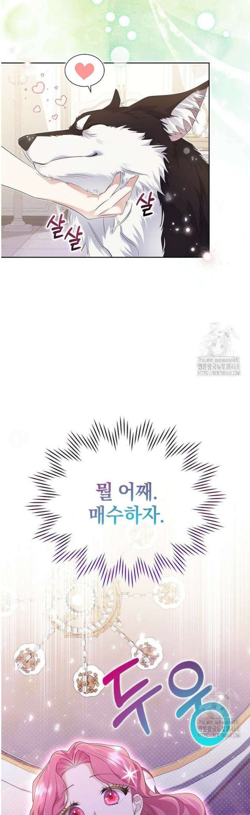 다정한 집착 남주에게 사로잡히면 3화 29