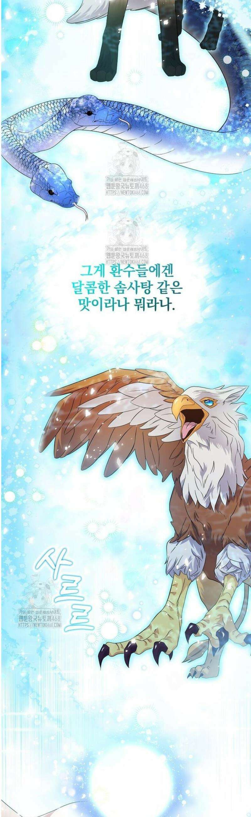 다정한 집착 남주에게 사로잡히면 3화 31