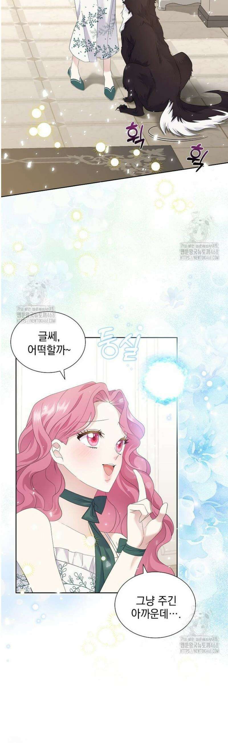 다정한 집착 남주에게 사로잡히면 3화 34