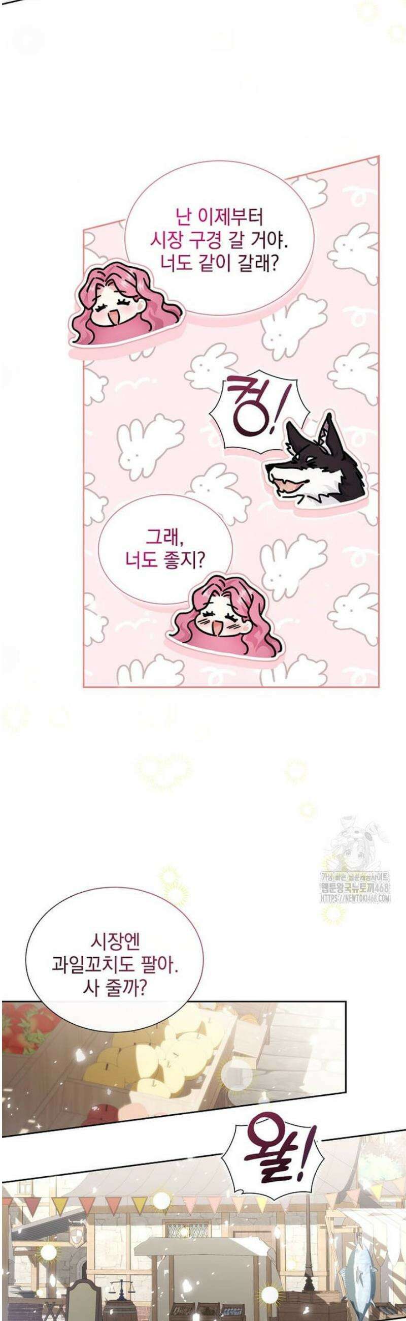 다정한 집착 남주에게 사로잡히면 3화 39