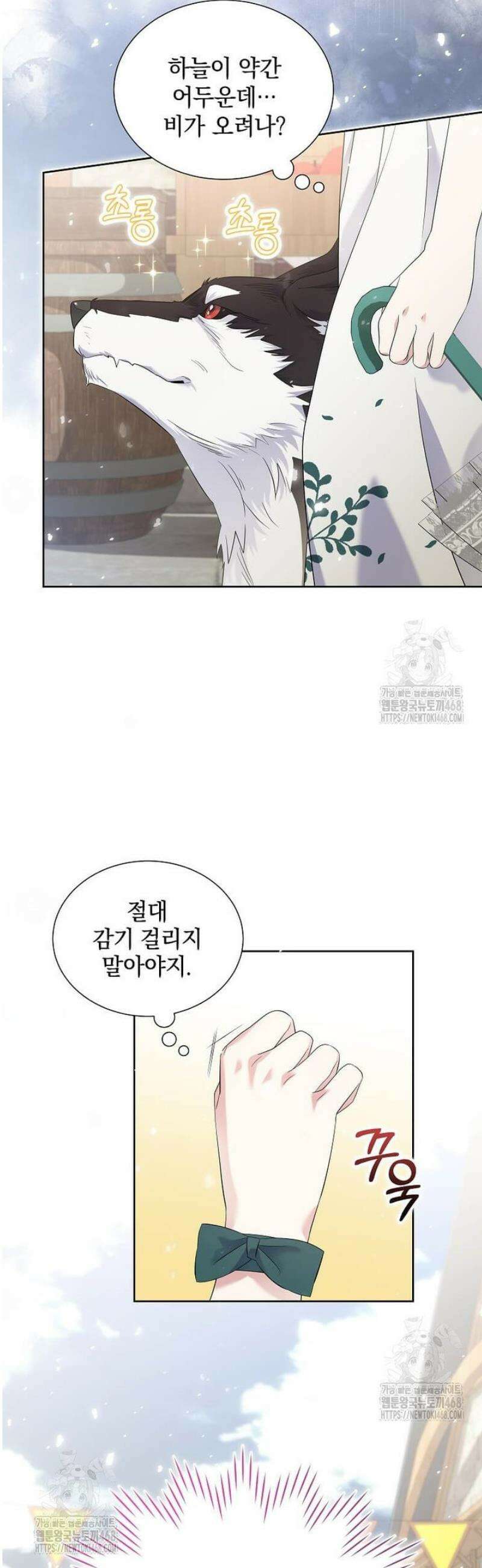 다정한 집착 남주에게 사로잡히면 3화 41
