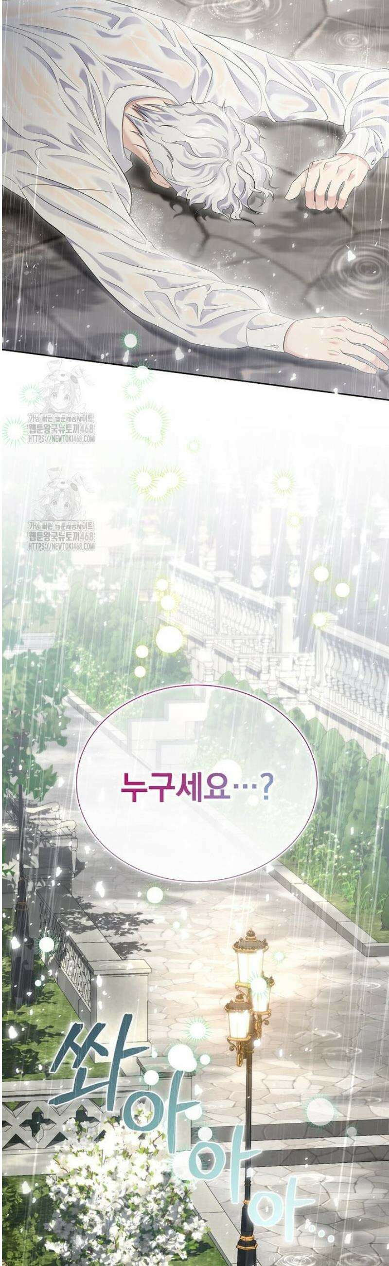다정한 집착 남주에게 사로잡히면 3화 50