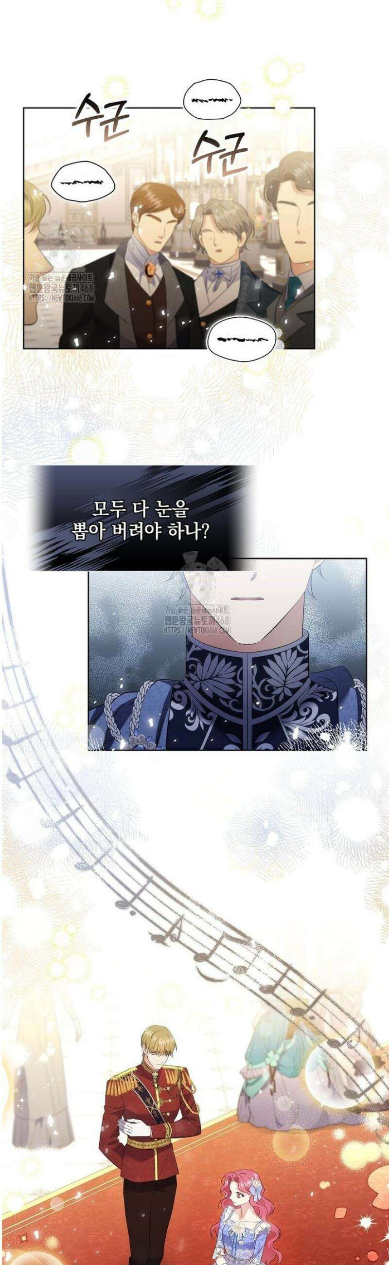 다정한 집착 남주에게 사로잡히면 13화 7