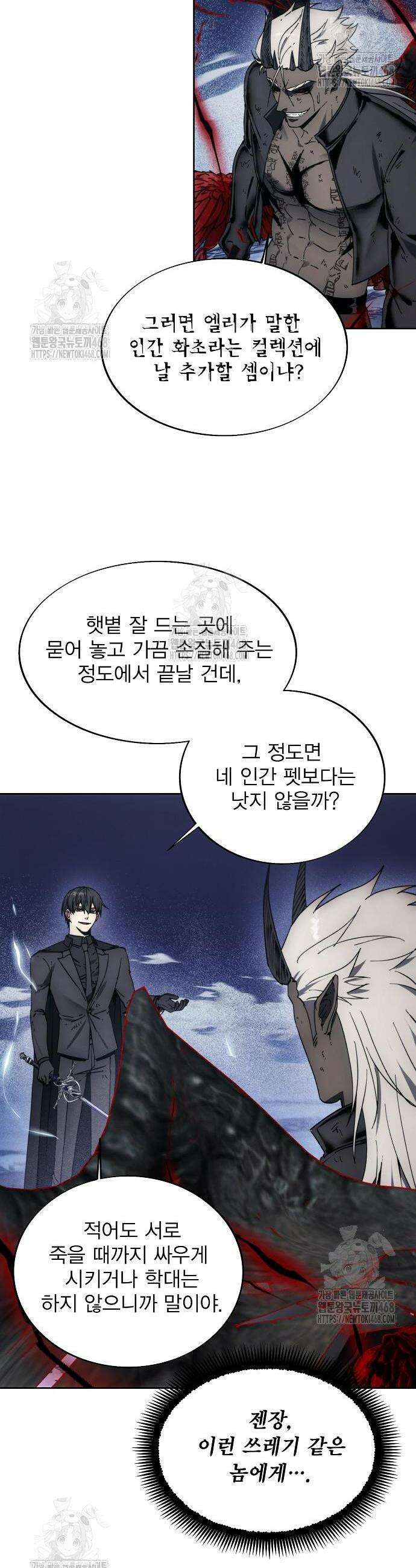 악당이 살아가는 법 196화 3