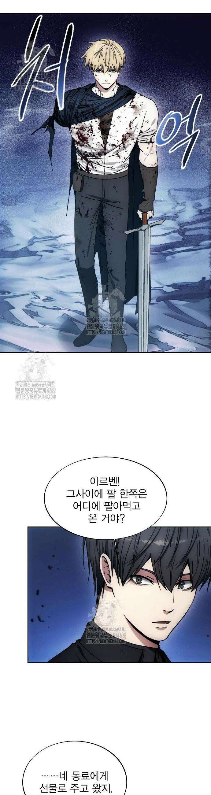 악당이 살아가는 법 196화 6