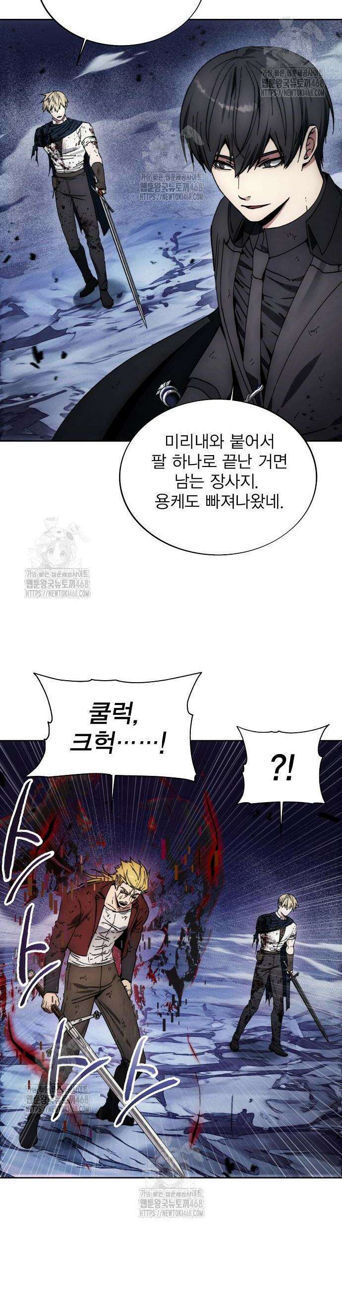 악당이 살아가는 법 196화 7
