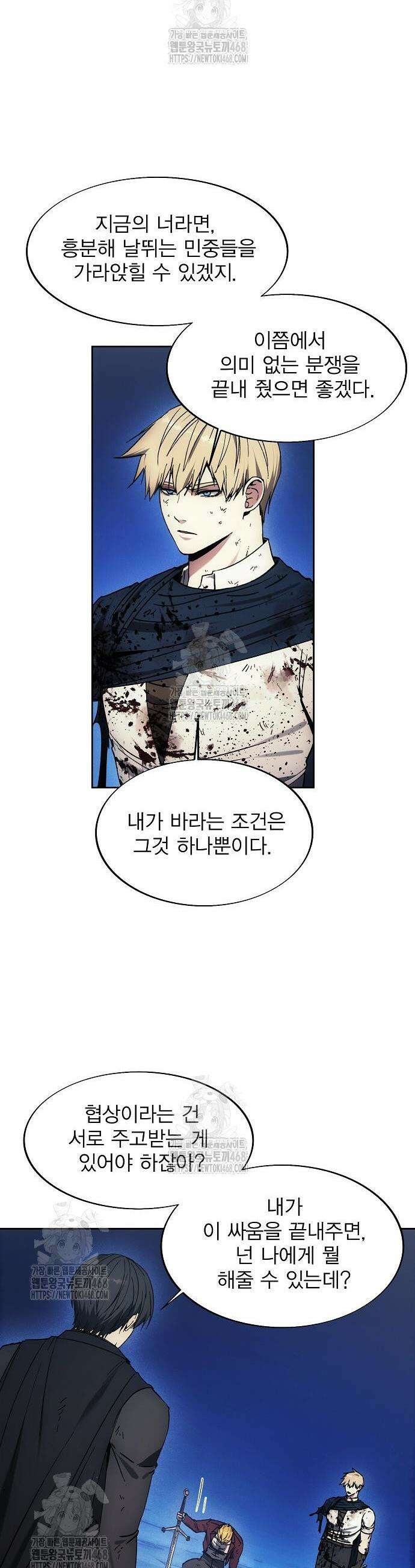 악당이 살아가는 법 196화 10