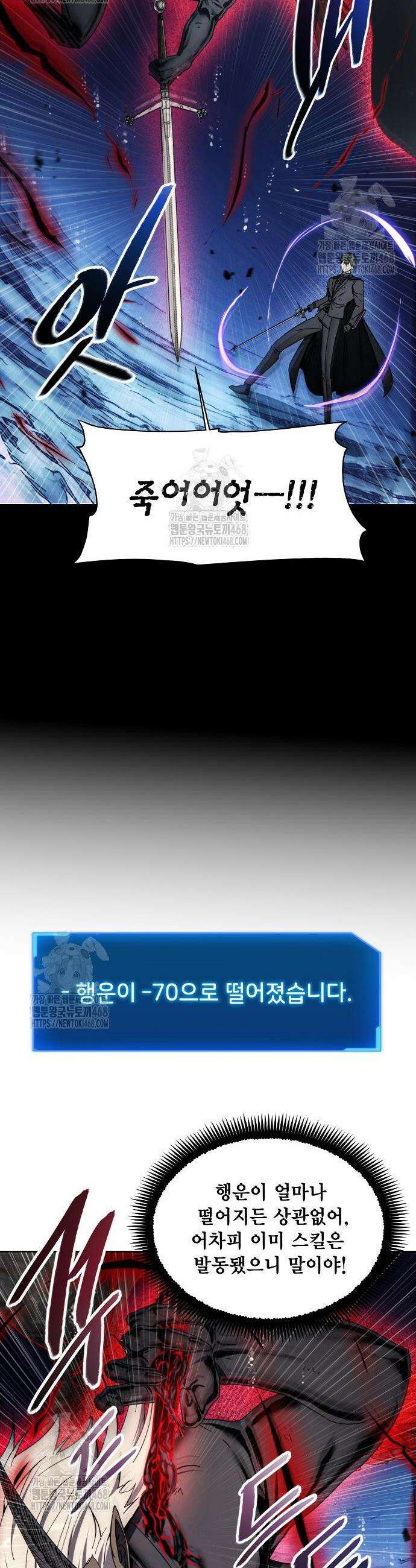 악당이 살아가는 법 196화 27