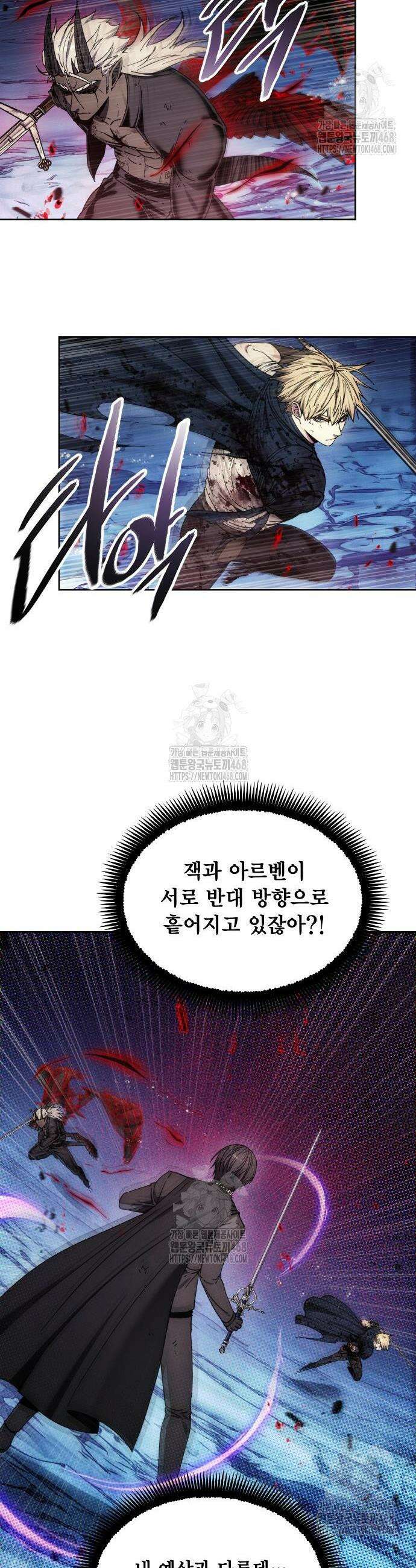 악당이 살아가는 법 196화 29