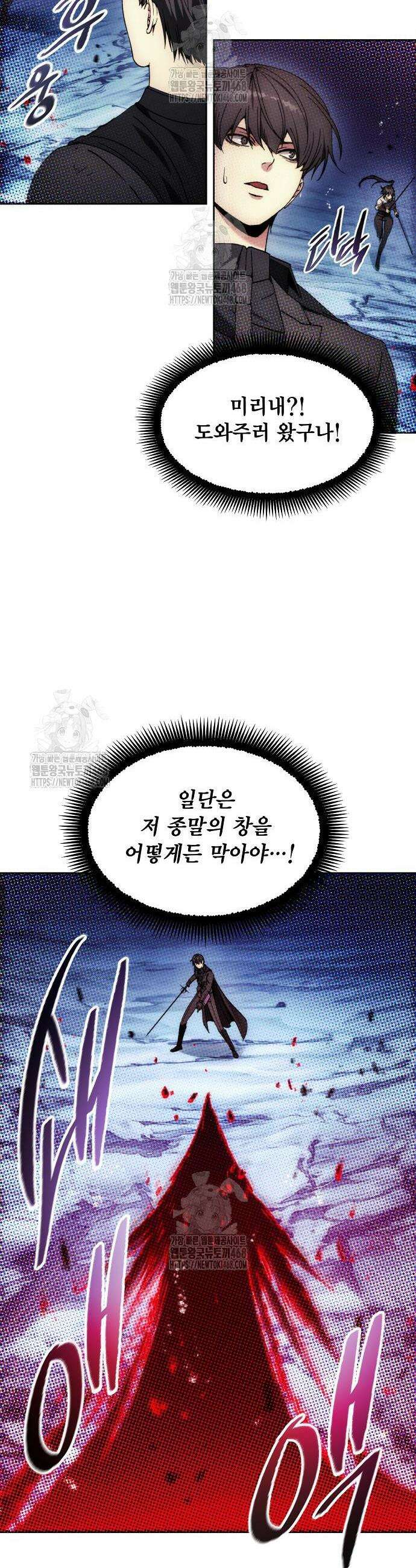 악당이 살아가는 법 196화 31