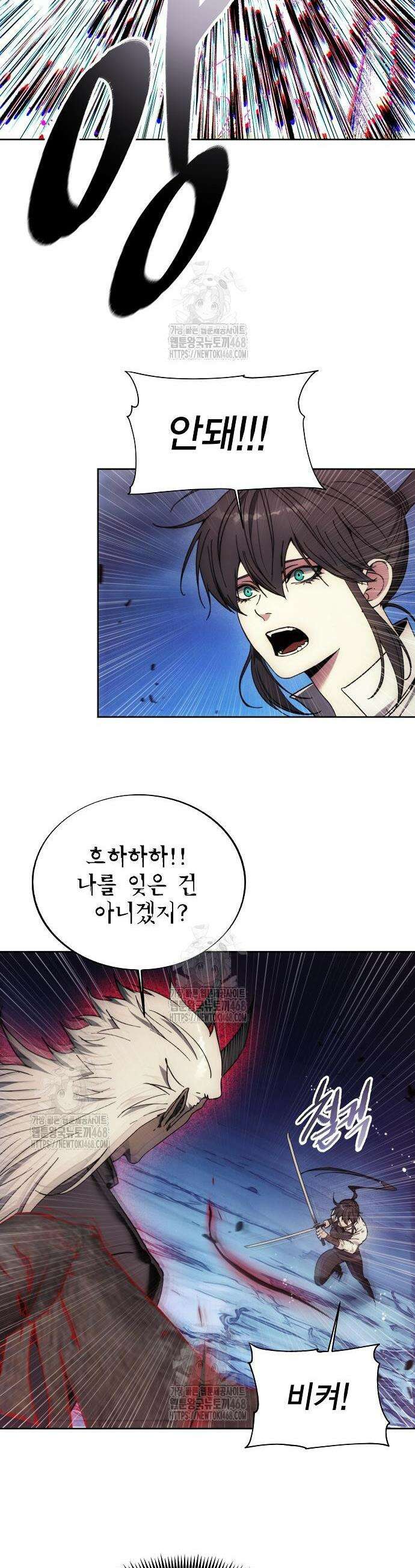악당이 살아가는 법 196화 33