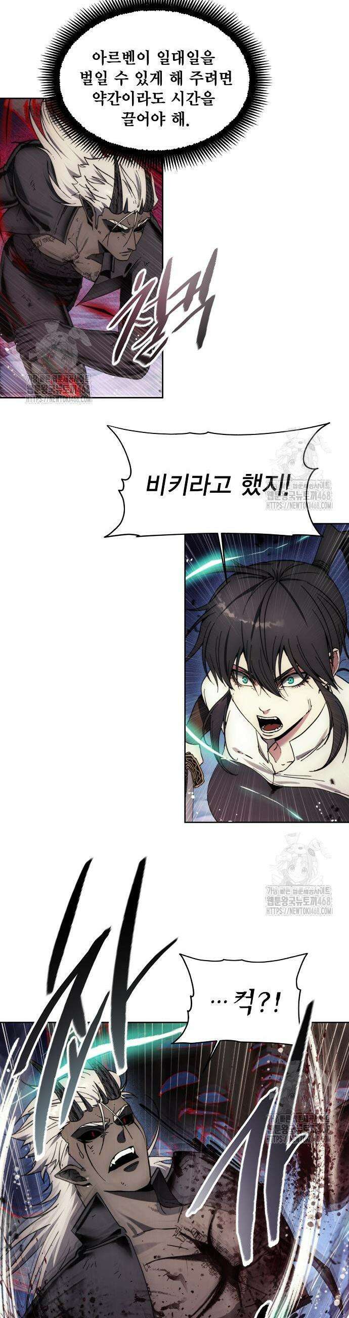 악당이 살아가는 법 196화 34