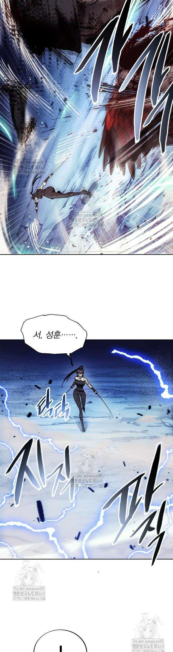 악당이 살아가는 법 196화 35