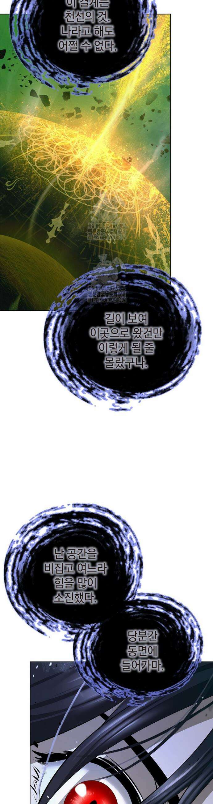 낭선기환담 203화 3