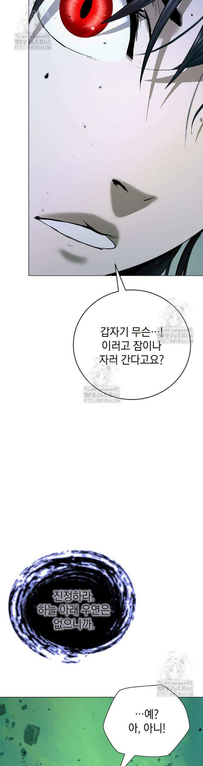 낭선기환담 203화 4