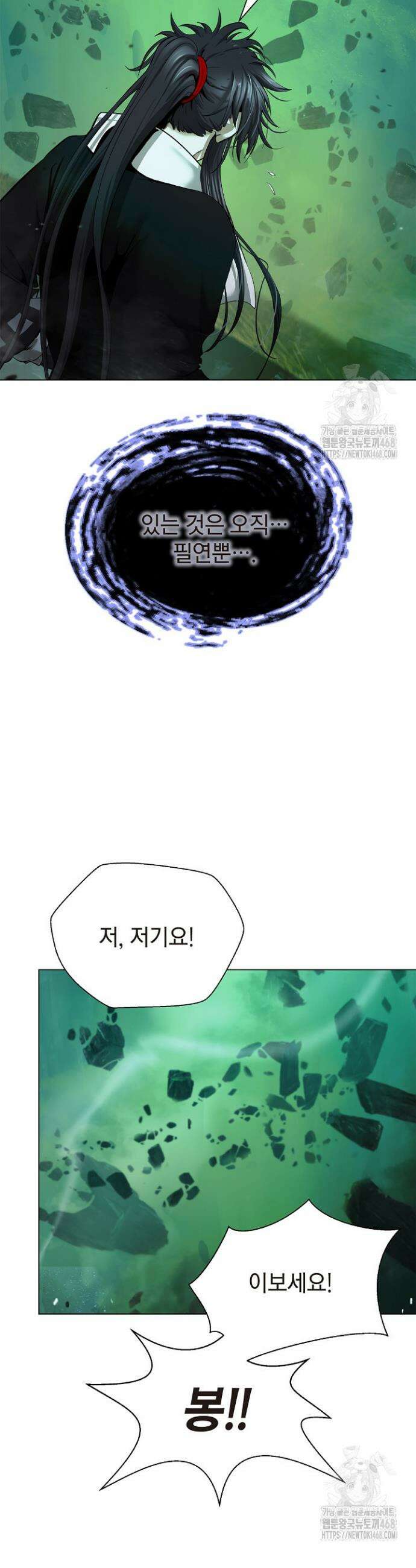 낭선기환담 203화 5