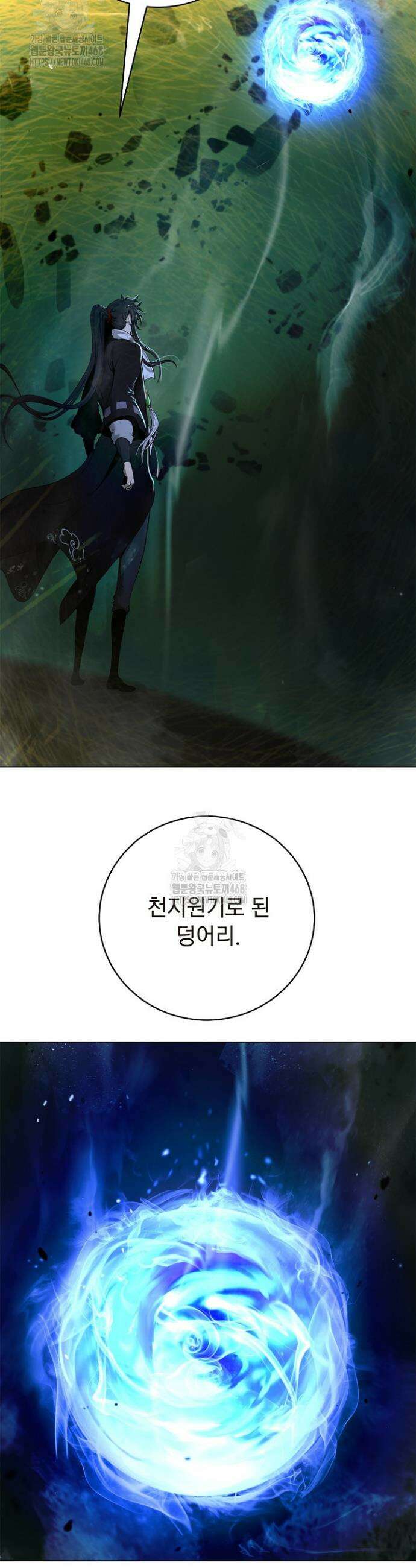 낭선기환담 203화 11