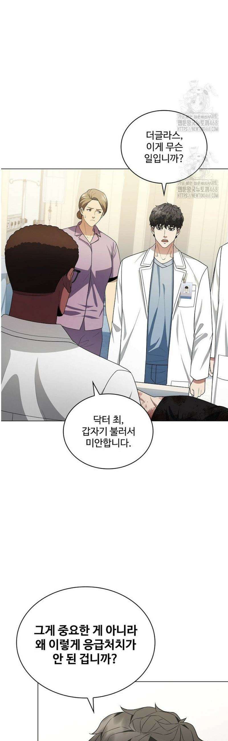 닥터 최태수 시즌5 78화 6