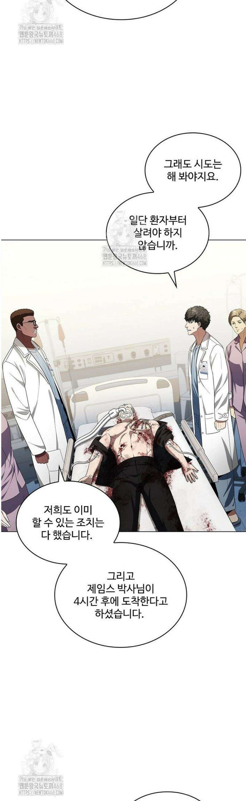 닥터 최태수 시즌5 78화 8