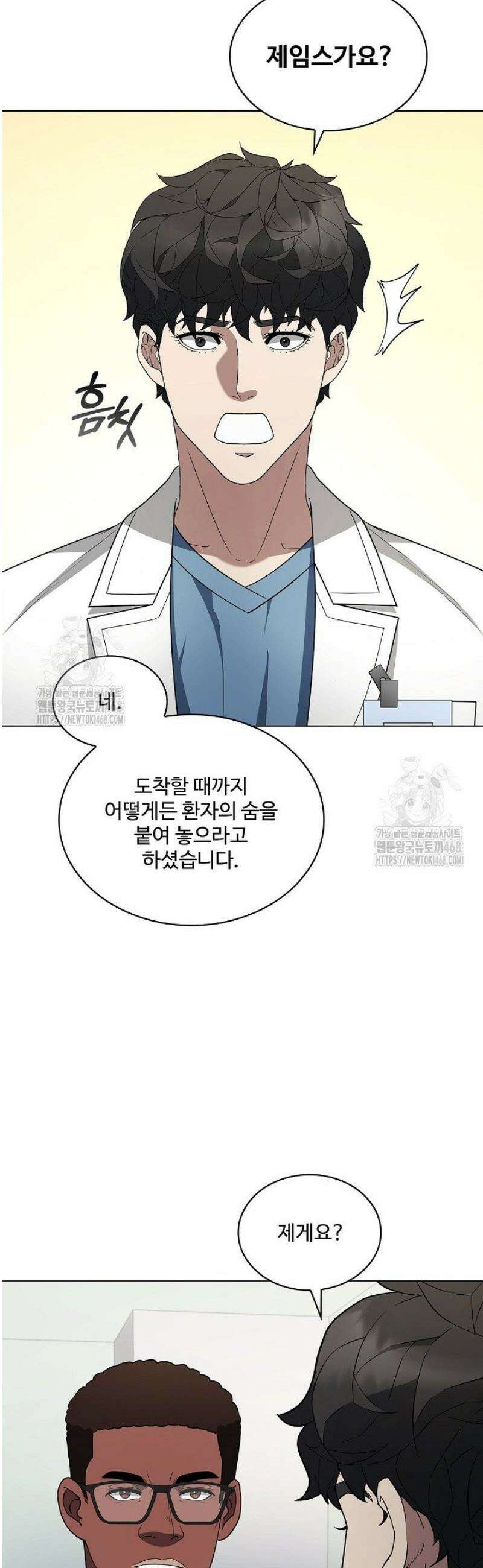 닥터 최태수 시즌5 78화 9