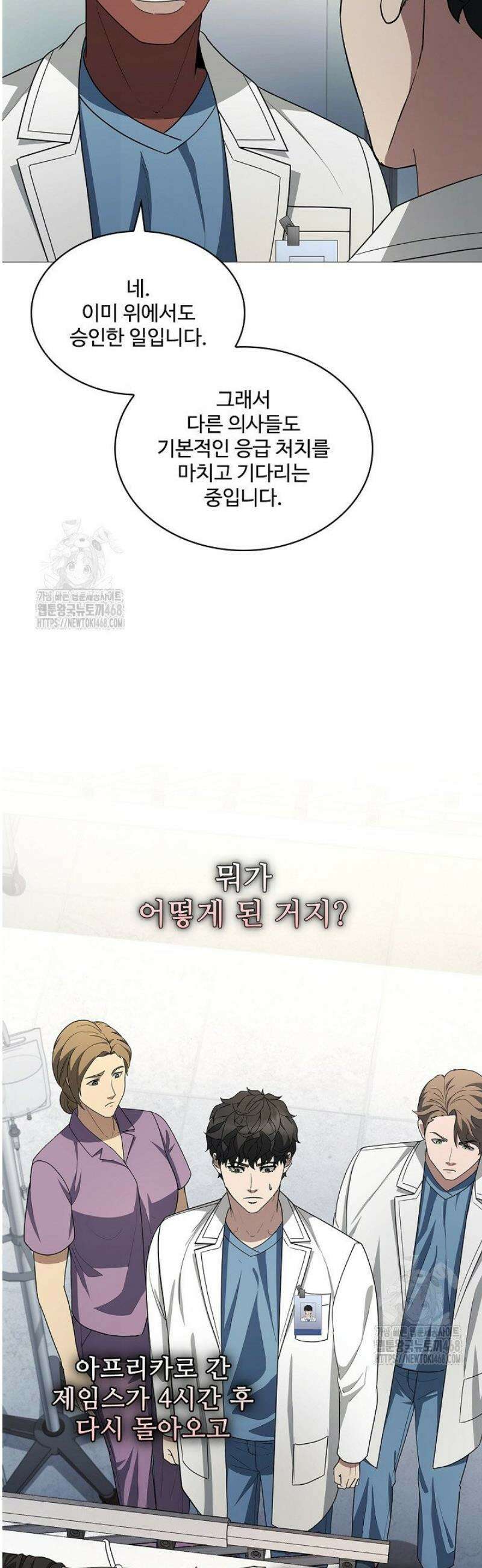 닥터 최태수 시즌5 78화 10
