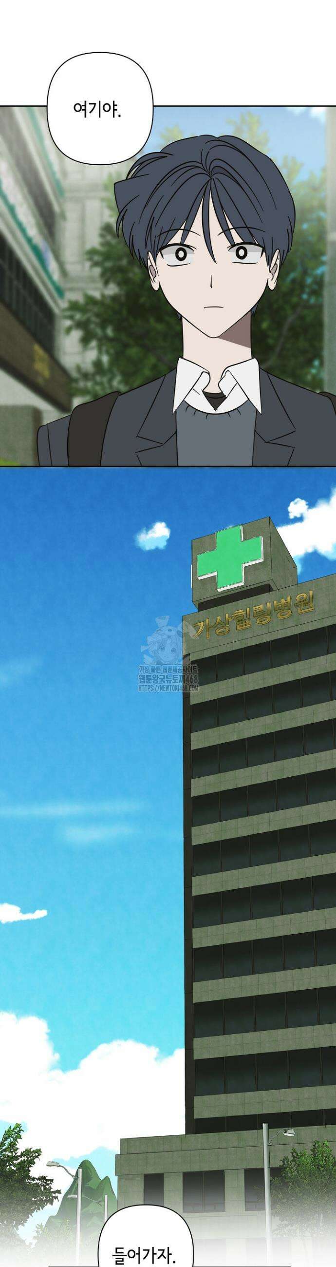 선배는 우울해! 79화 10