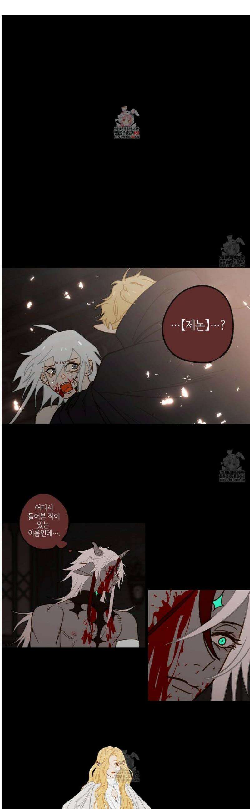 마왕성에서 아빠를 찾아보겠습니다! 33화 [시즌1 완결] 1