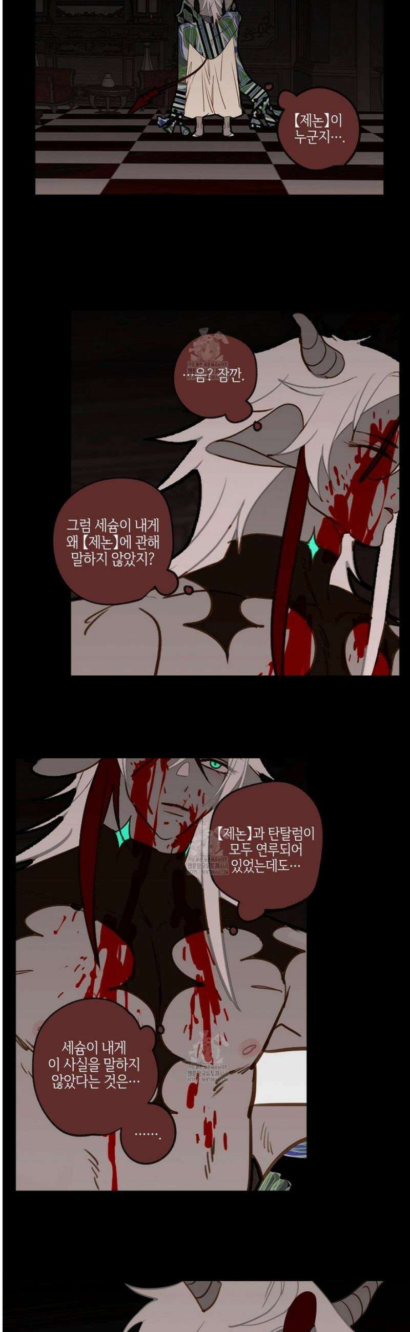 마왕성에서 아빠를 찾아보겠습니다! 33화 [시즌1 완결] 3