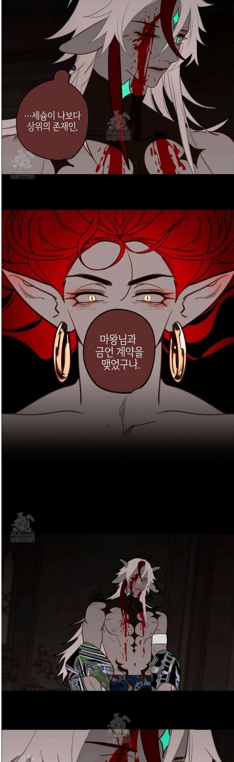 마왕성에서 아빠를 찾아보겠습니다! 33화 [시즌1 완결] 4