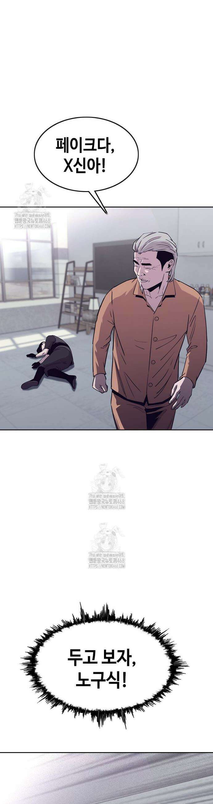 지옥의 씰버타운 14화 7
