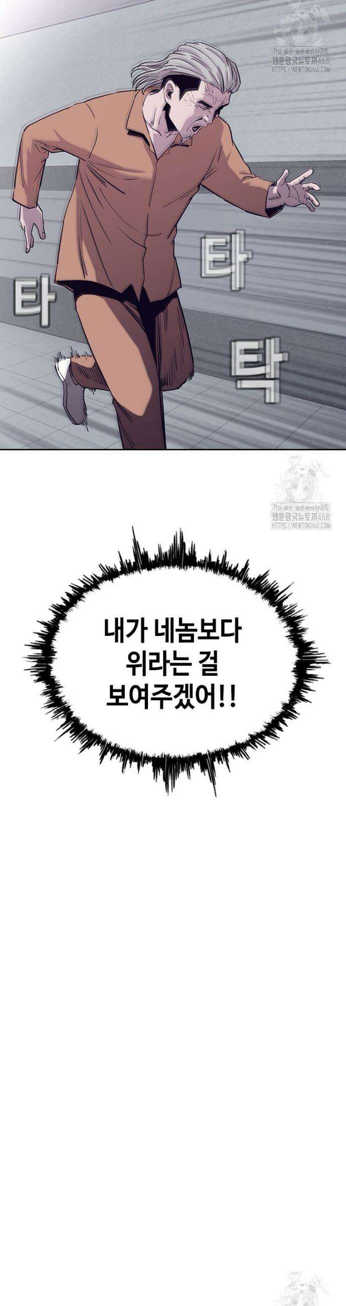 지옥의 씰버타운 14화 8
