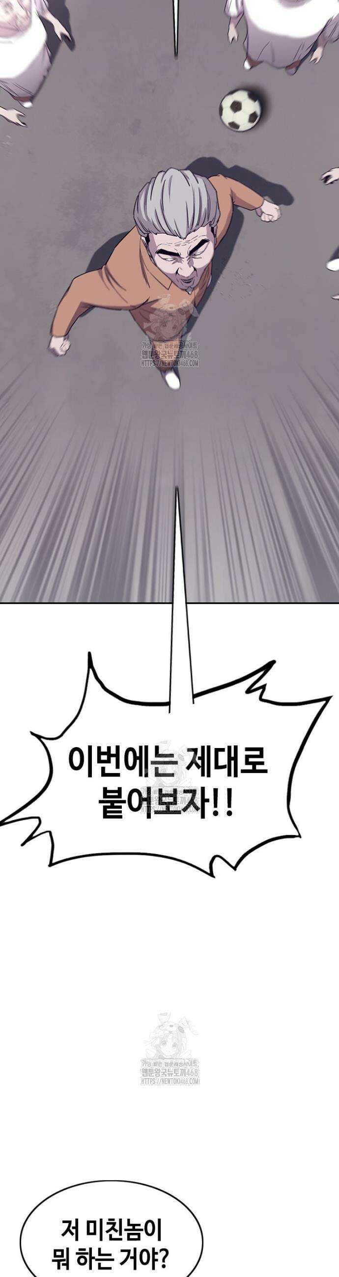 지옥의 씰버타운 14화 10