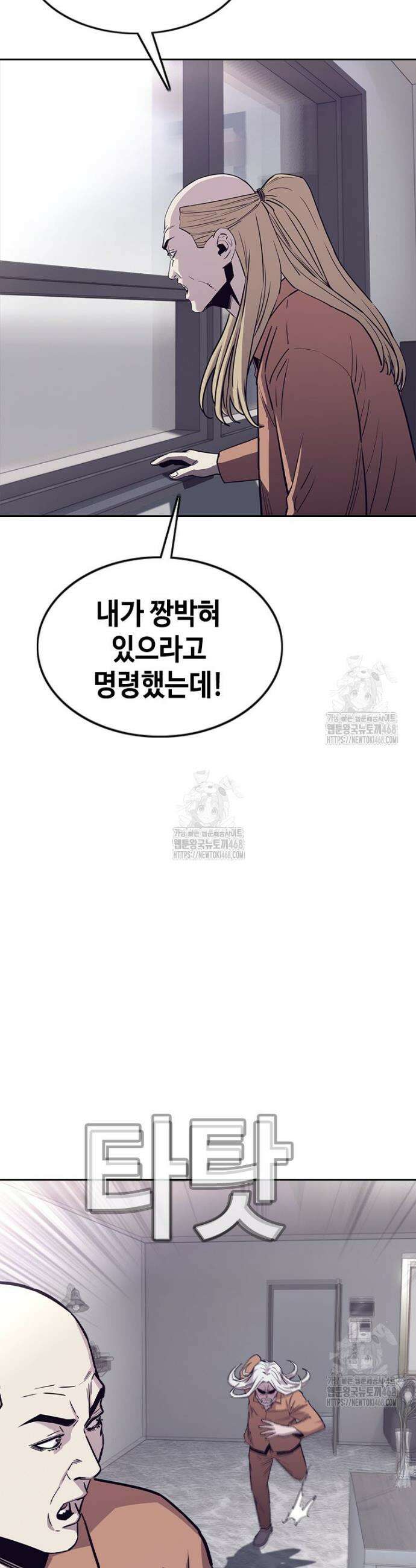 지옥의 씰버타운 14화 11