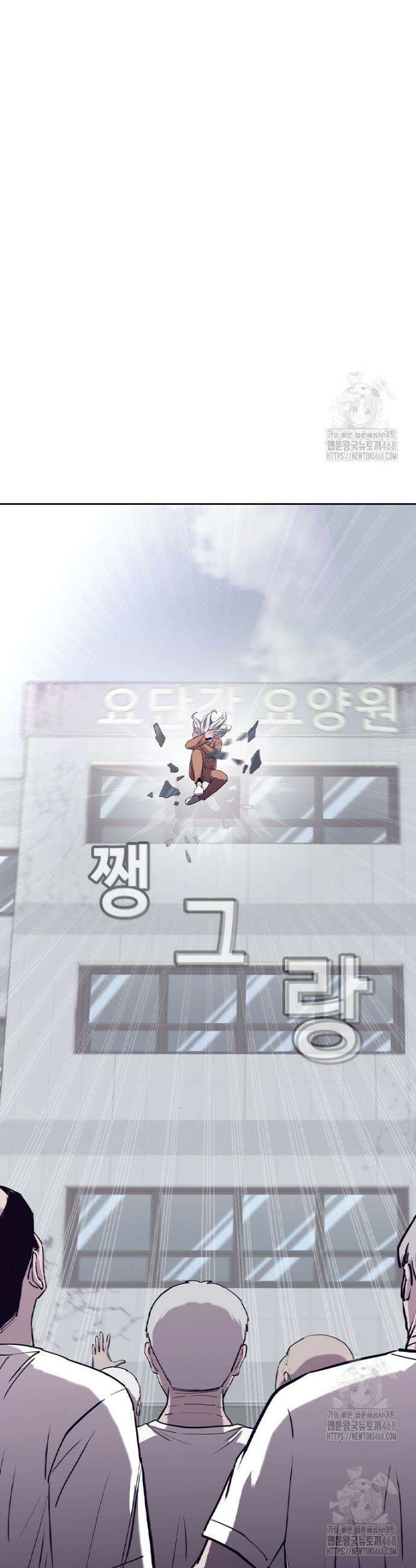 지옥의 씰버타운 14화 13
