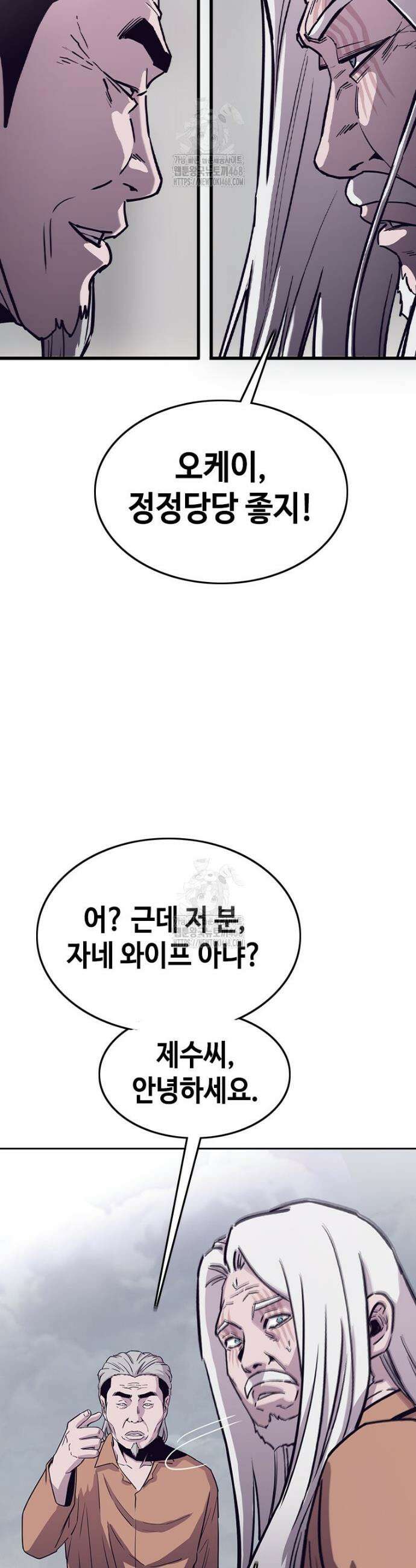 지옥의 씰버타운 14화 24