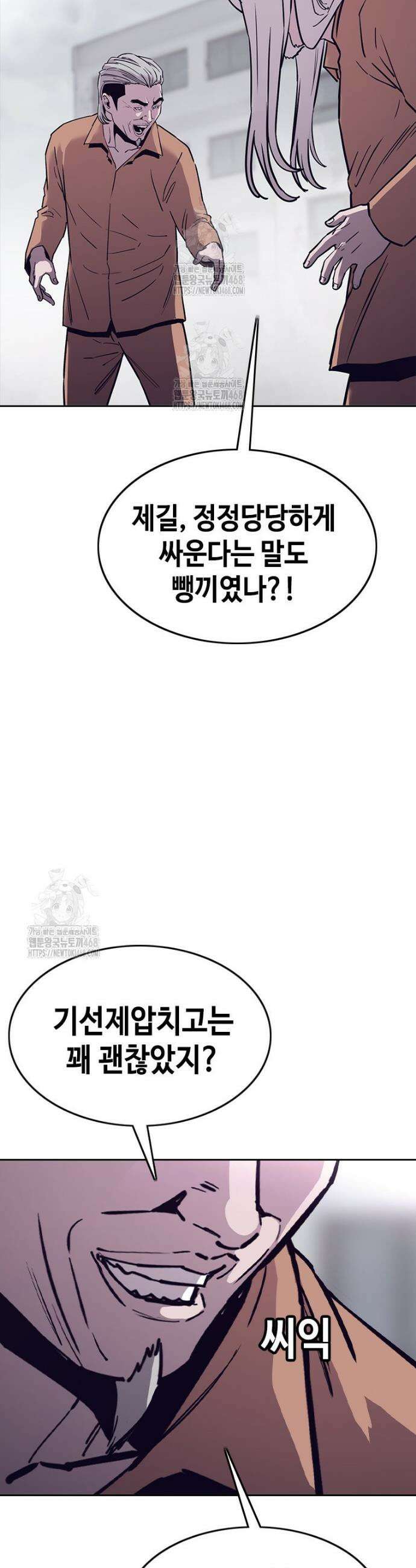 지옥의 씰버타운 14화 27