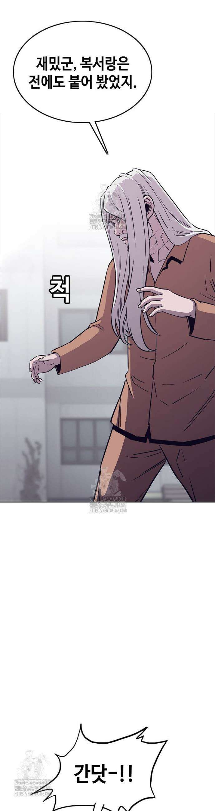 지옥의 씰버타운 14화 29