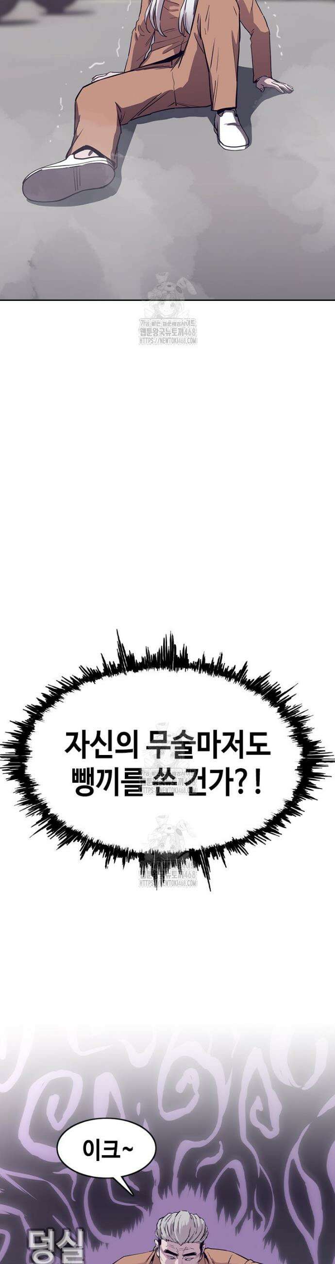 지옥의 씰버타운 14화 35