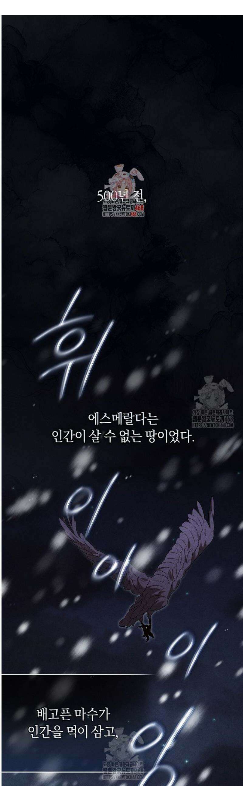 아드님 말고 아버님이요 오래된 이야기 1화 1