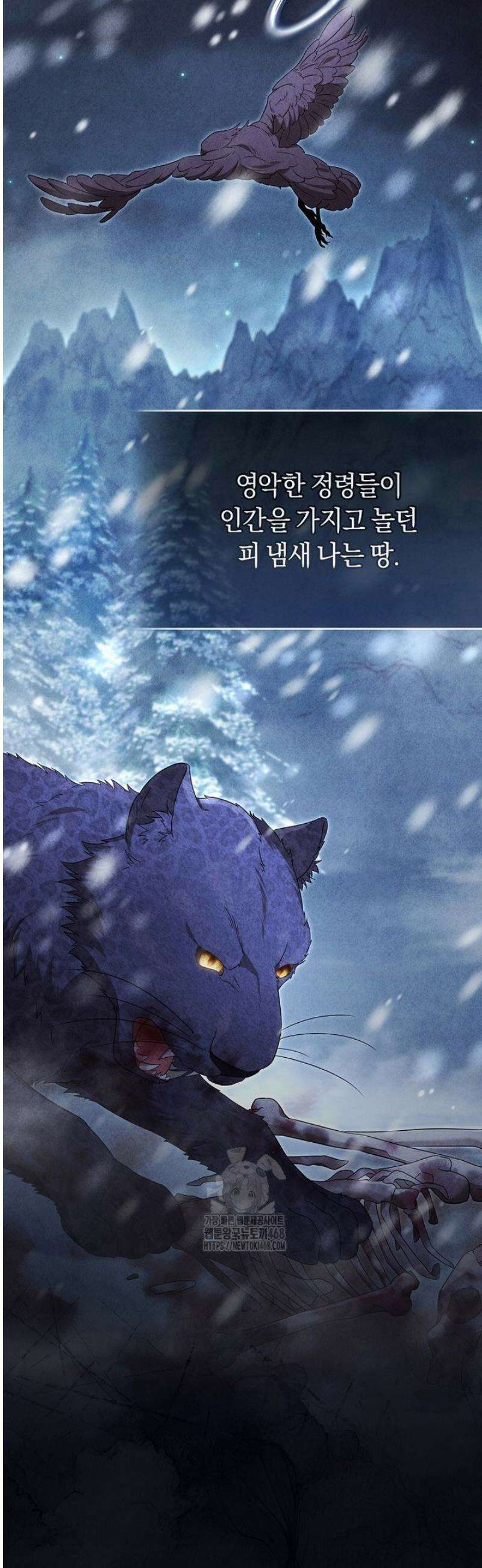 아드님 말고 아버님이요 오래된 이야기 1화 2