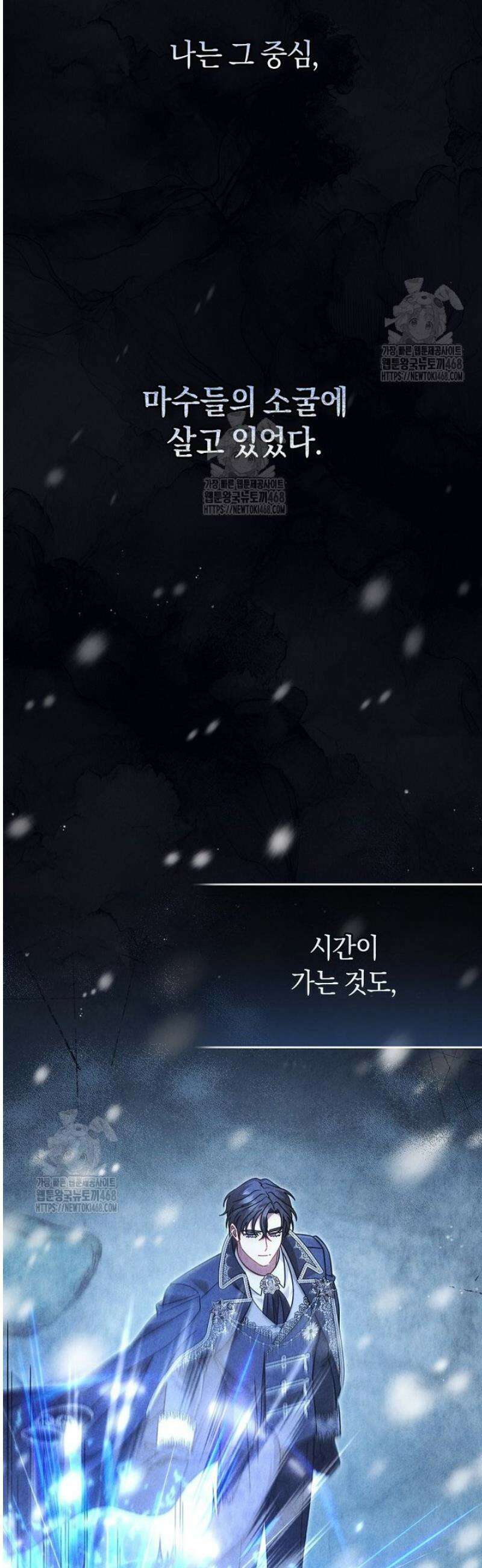 아드님 말고 아버님이요 오래된 이야기 1화 3