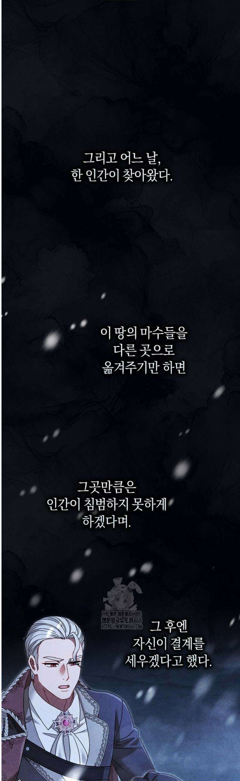 아드님 말고 아버님이요 오래된 이야기 1화 6