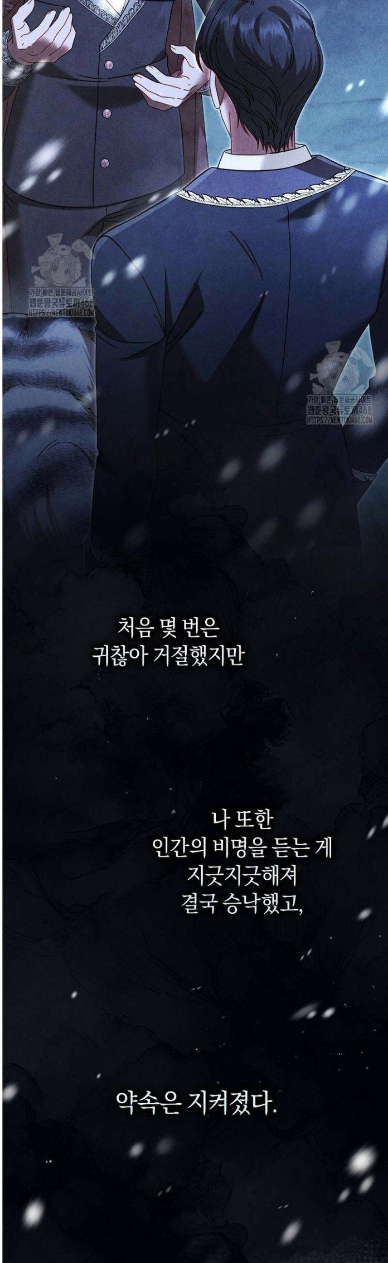 아드님 말고 아버님이요 오래된 이야기 1화 7