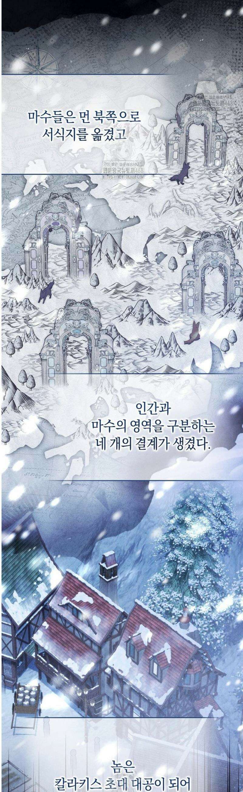 아드님 말고 아버님이요 오래된 이야기 1화 8