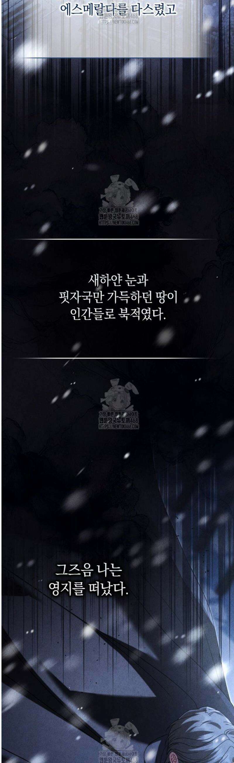 아드님 말고 아버님이요 오래된 이야기 1화 9